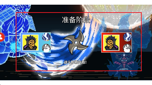 像素火影韩涵改版终章