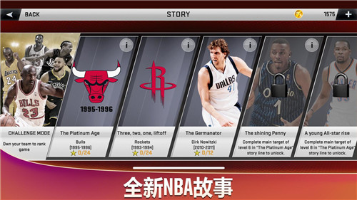 NBA2K20手机豪华存档版游戏介绍