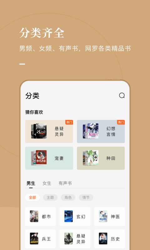 番茄免费小说