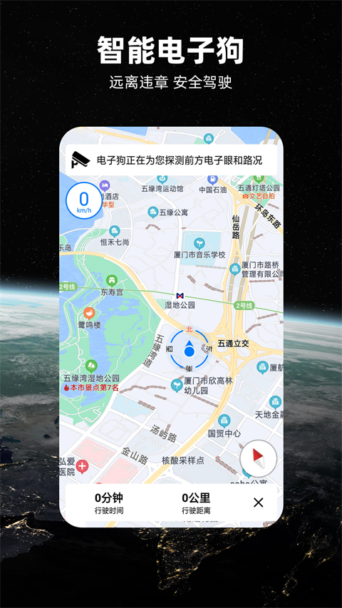 七星导航地图app