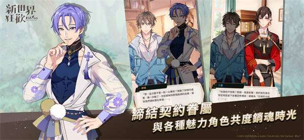 新世界狂欢单机版
