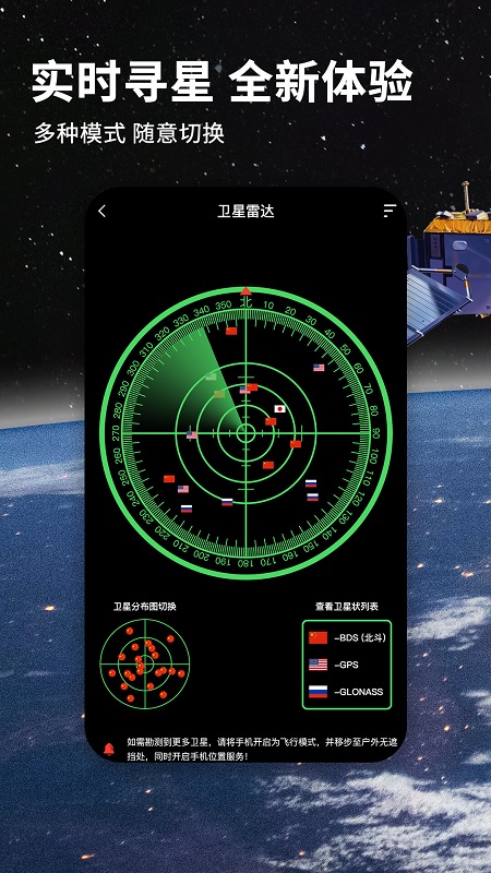 北斗地图导航官方免费版