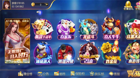 67361顶级游戏最新版