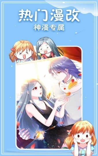 掌上漫画免费