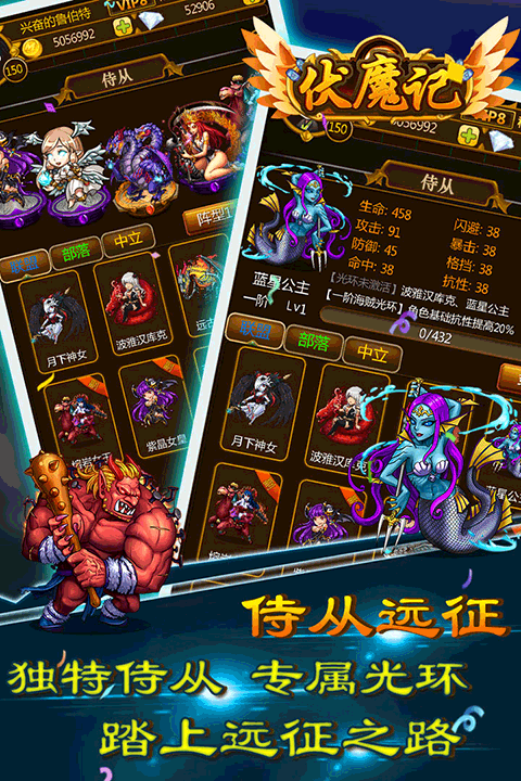 伏魔记无限金币