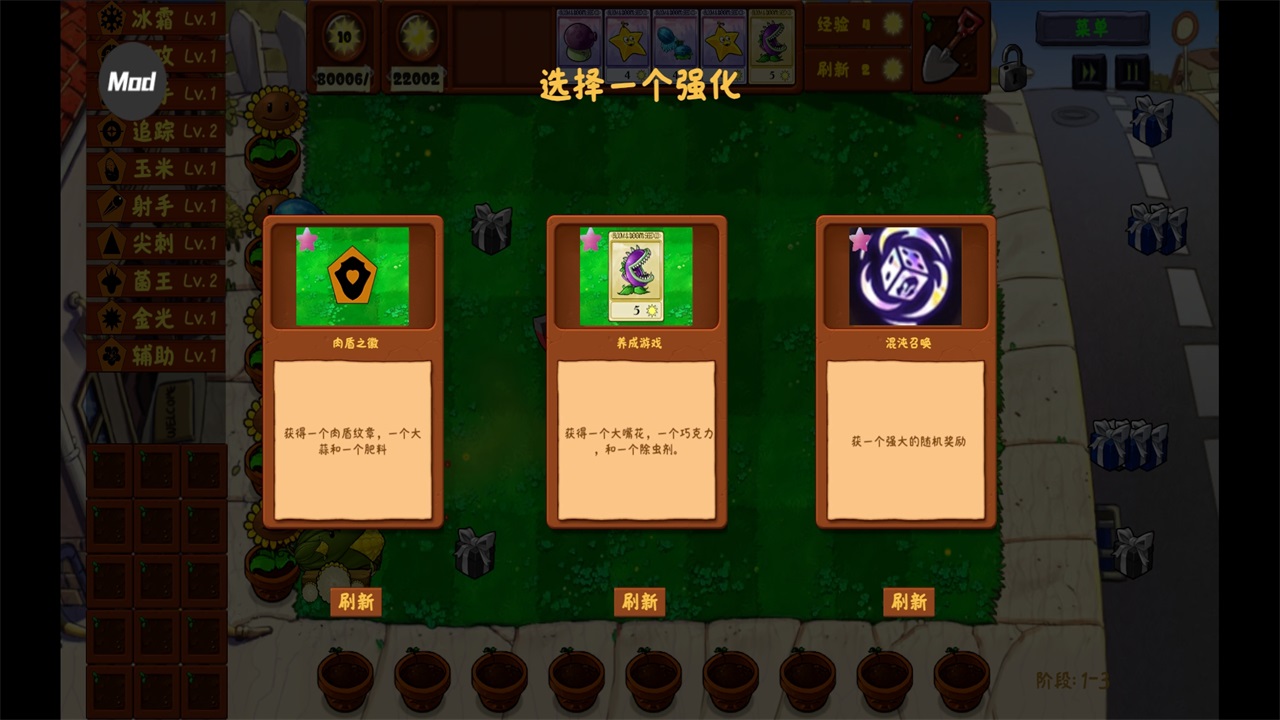 植物大战僵尸融合二创版无限阳光