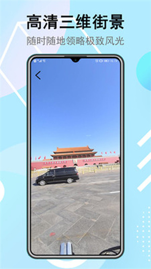 卫星街景地图最新版