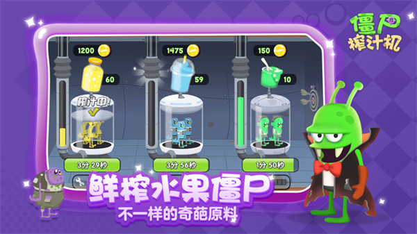 僵尸榨汁机辅助菜单版