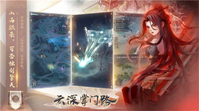 云深掌门路无限资源