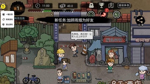 打工生活模拟器9999999亿
