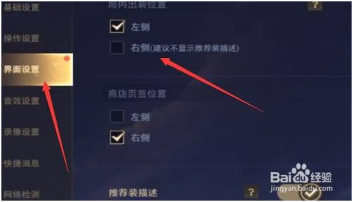 传说对决体验服最新版出装怎么设置在右侧 第6张图片