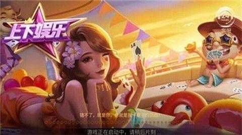 上下娱乐HD官方版