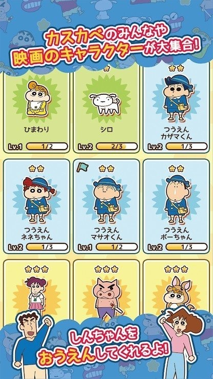蜡笔小新跑酷竖屏版