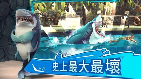 饥饿鲨世界1亿金币1亿钻石1亿珍珠