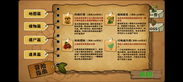 植物大战僵尸无双版无限阳光