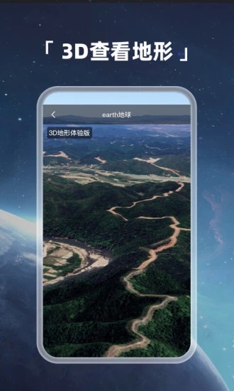 Earth地球最新版