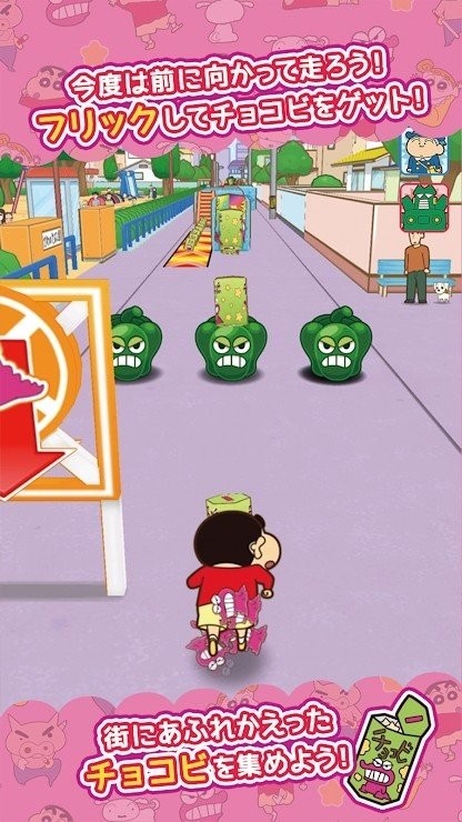 蜡笔小新跑酷竖屏版