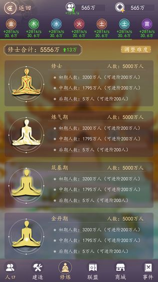 天道模拟器内置作弊菜单