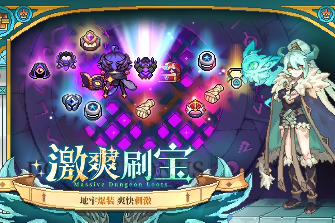 我的勇者无限粉钻版