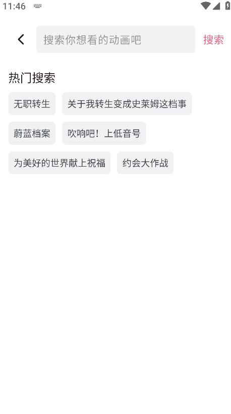 稀饭动漫2025