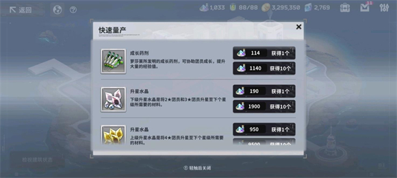 星陨计划2025官方正版