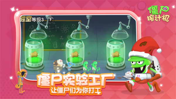 僵尸榨汁机辅助菜单版