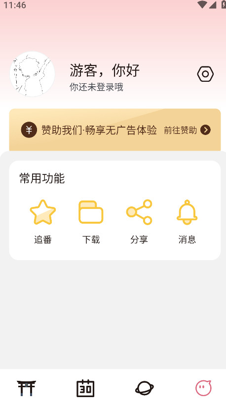 稀饭动漫2025