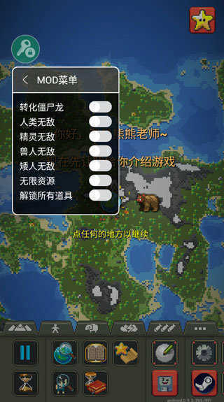 世界盒子0.14.5全物品解锁最新版