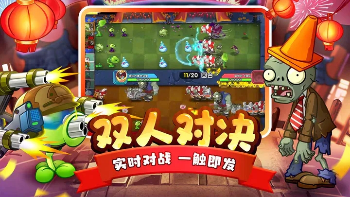 植物大战僵尸2汉化版无限钻石