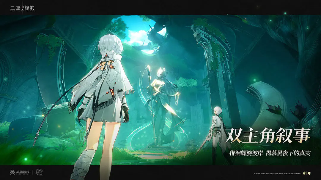 二重螺旋手机版