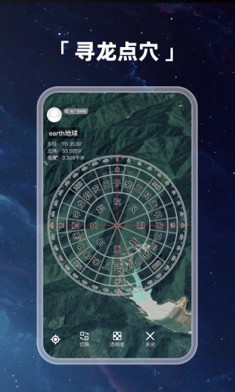 Earth地球最新版