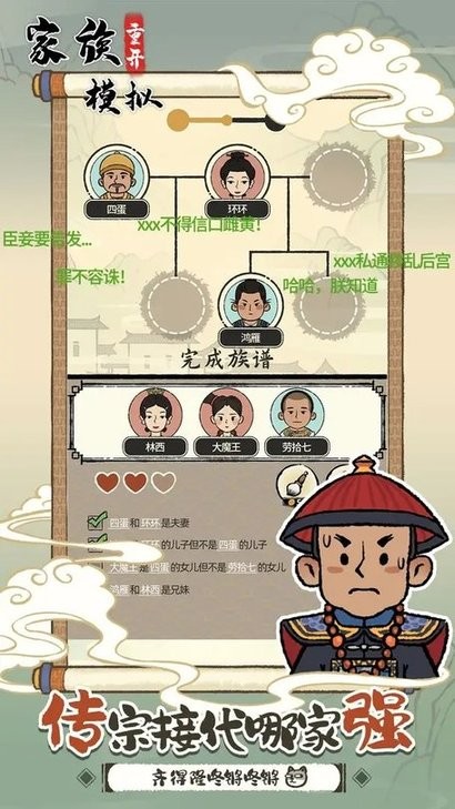 家族重开模拟器内置菜单