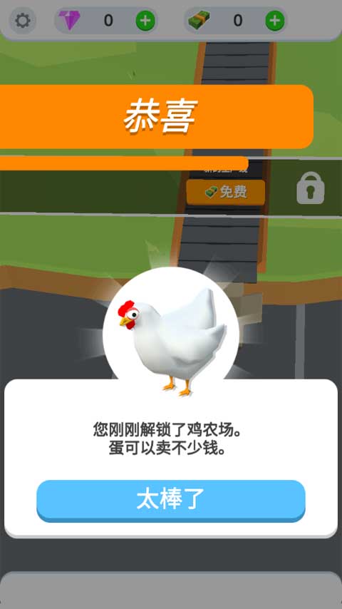鸡蛋工厂大亨免广告版