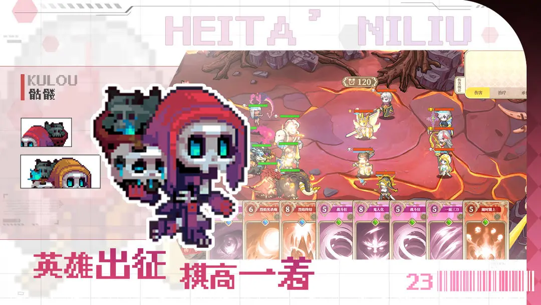 黑塔逆流折相思