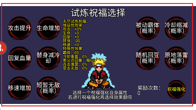 像素火影韩涵改版终章