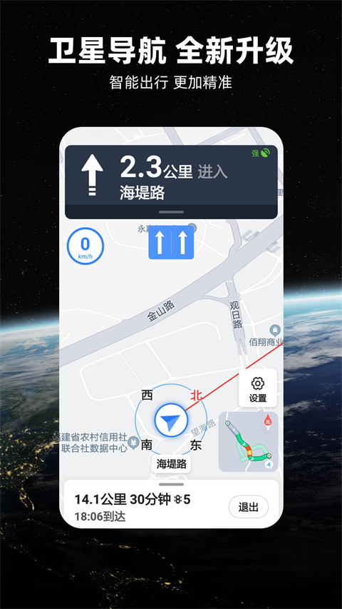七星导航地图app