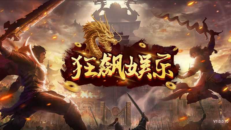 狂飙娱乐官网入口链接