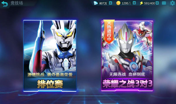 奥特曼传奇英雄新手攻略4