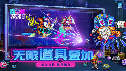 霓虹深渊无限内购版手游