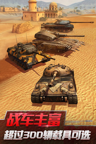 坦克世界闪击战内置作弊菜单版