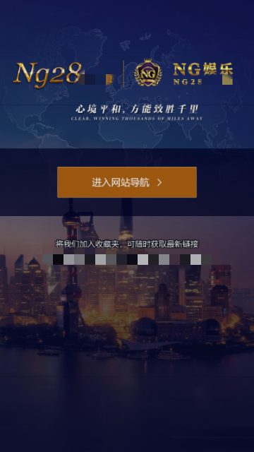 ng28.666南宫娱乐官网版