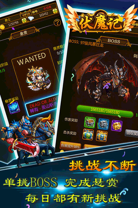 伏魔记无限金币