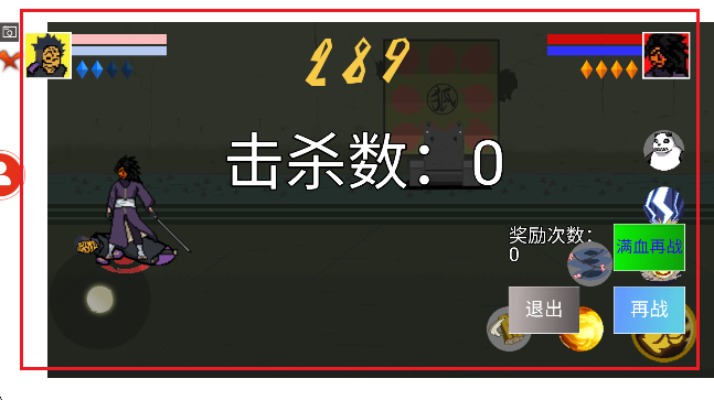 像素火影韩涵改版终章