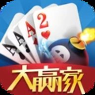 大赢家跑得快官方