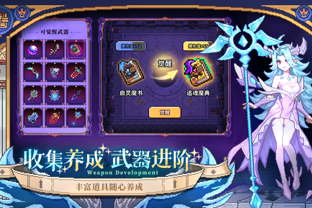我的勇者无限粉钻版
