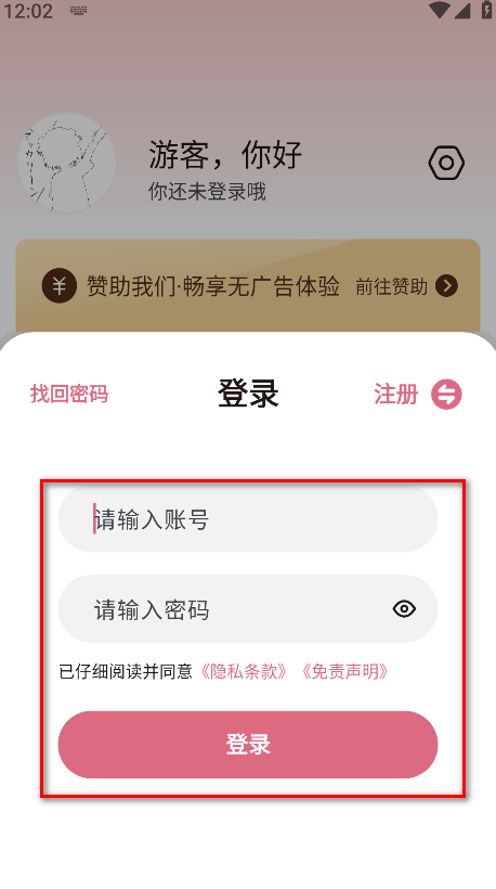 稀饭动漫2025最新版本