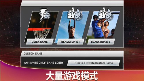 nba2k20手游安卓版免费