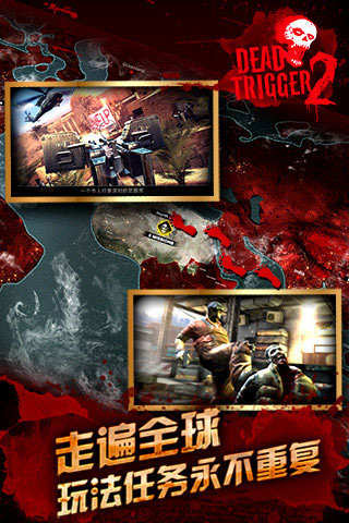 死亡扳机2单机版