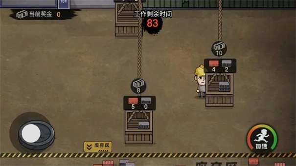 打工生活模拟器9999999亿