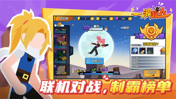 一波超人MOD作弊菜单最新版 第4张图片